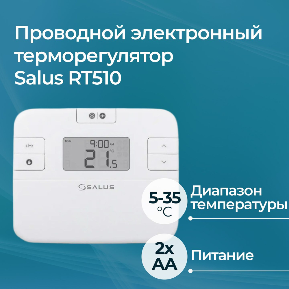Проводной электронный терморегулятор Salus RT510 #1