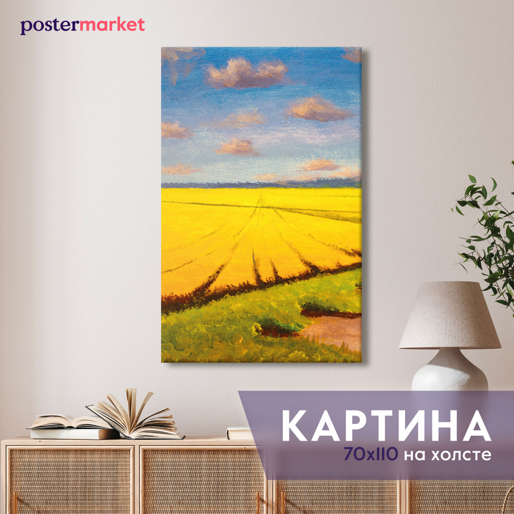 Картина на холсте большая Postermarket "Поле" 70х110 см #1