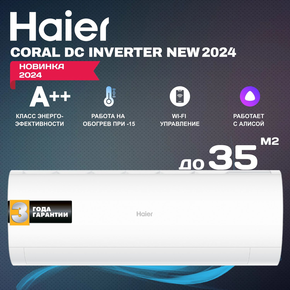 Haier coral expert dc inverter