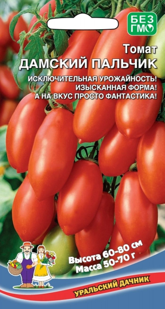 Семена Томат Дамские пальчики (УД) 20 шт. #1