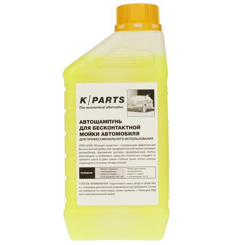 Автошампунь Karcher K-Parts Soft 9.605-610.0 полирующий, 1 л #1