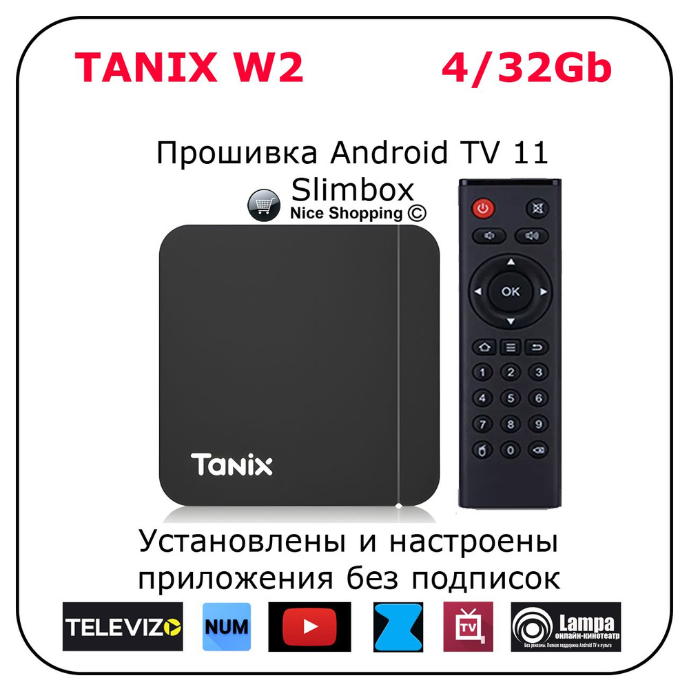 Медиаплеер Tanix В2, 3.5 мм, DC 5.5 мм, HDMI, RJ-45 Ethernet, TF, черный  матовый, Android купить по низкой цене с доставкой в интернет-магазине OZON  (1582912074)