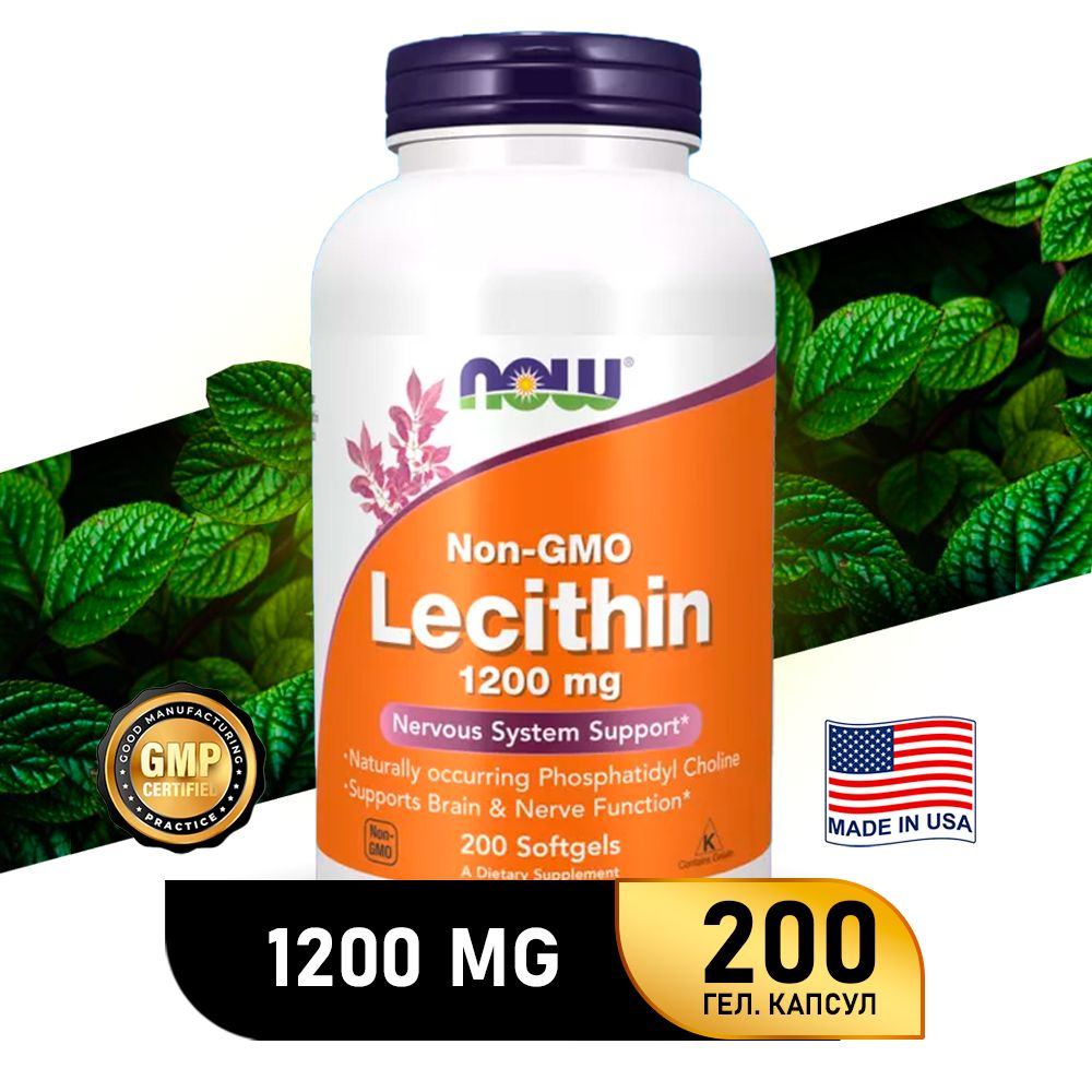 Лецитин 1200 мг 200 капсул, NOW Lecithin, Желчегонное, Очищение печени  #1