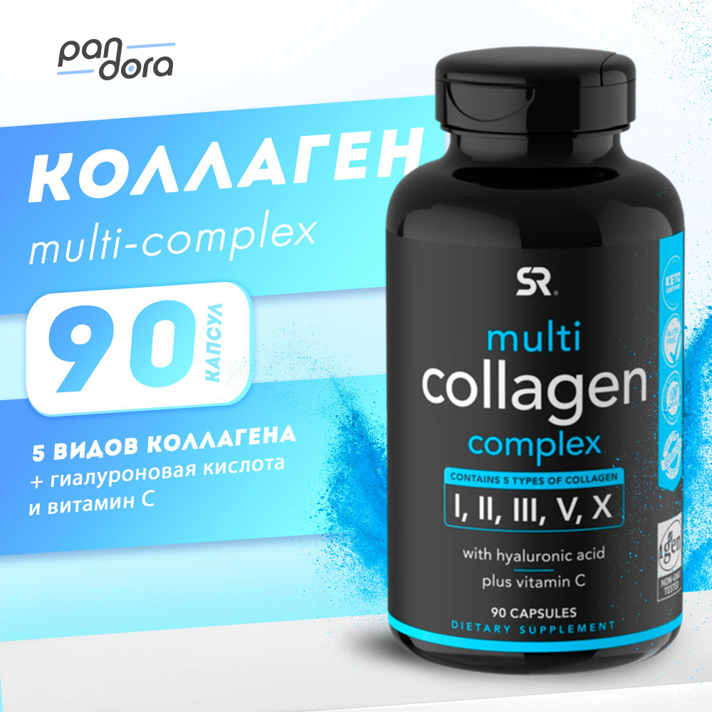 Коллагеновый комплекс для лица Collagen Plus 2x10мл