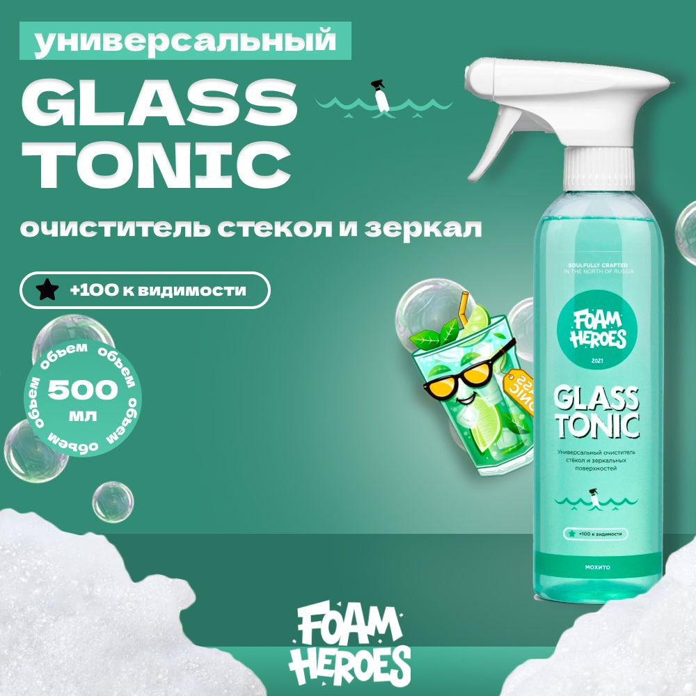 Glass Tonic Универсальный очиститель стекол Foam Heroes, 500мл #1