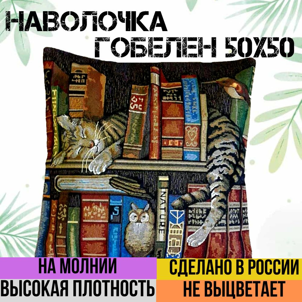 г. Иваново Наволочка декоративная 50x50 см, 1 шт. #1