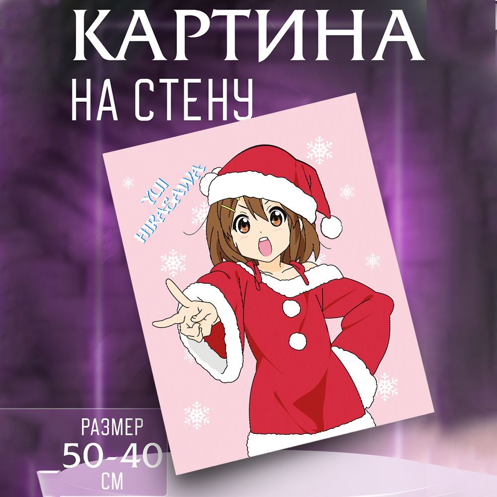 Картина Новогодняя Тян #1