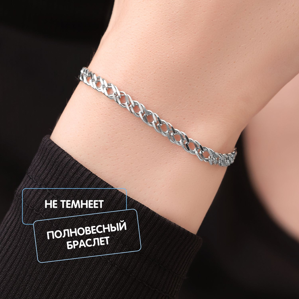 Mayflower Jewelry Браслет серебро 925 на руку ювелирный тонкий #1