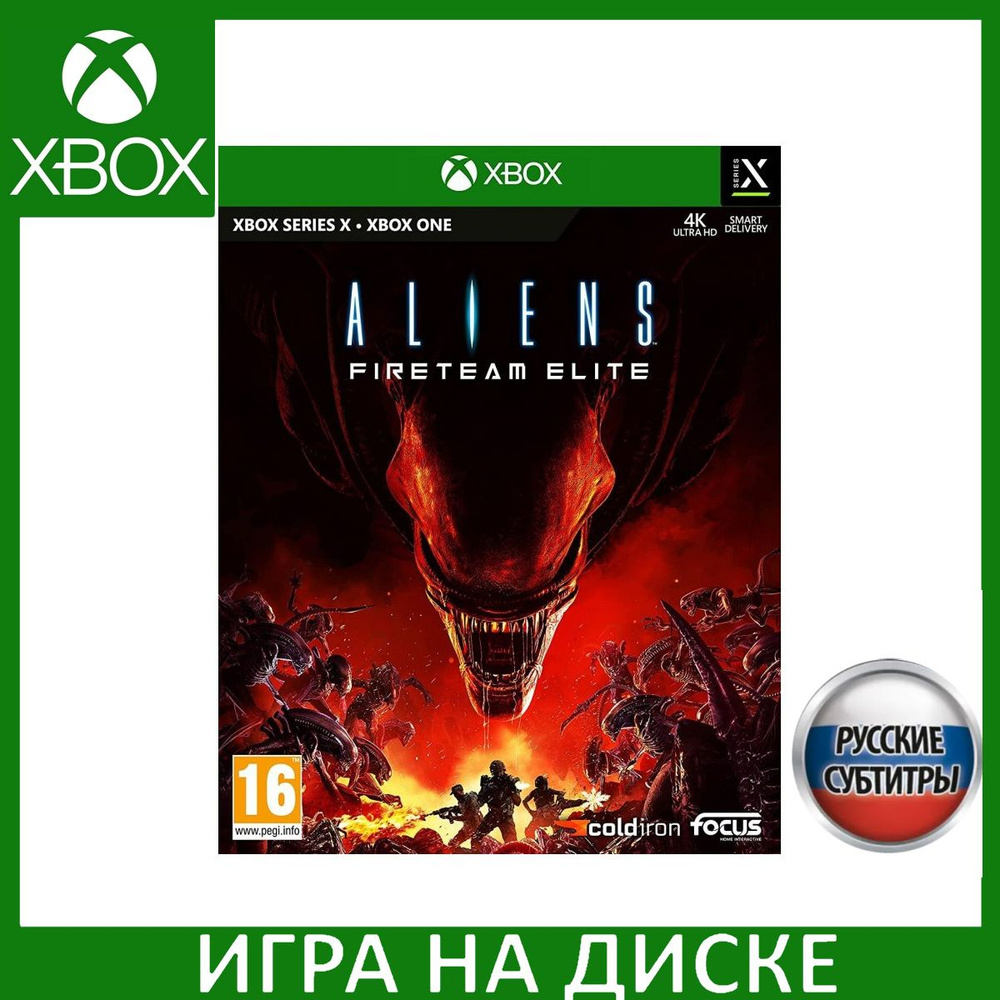 Игра Aliens: Fireteam Elite Русская (Xbox One, Xbox Series, Русские  субтитры) купить по низкой цене с доставкой в интернет-магазине OZON  (312582726)