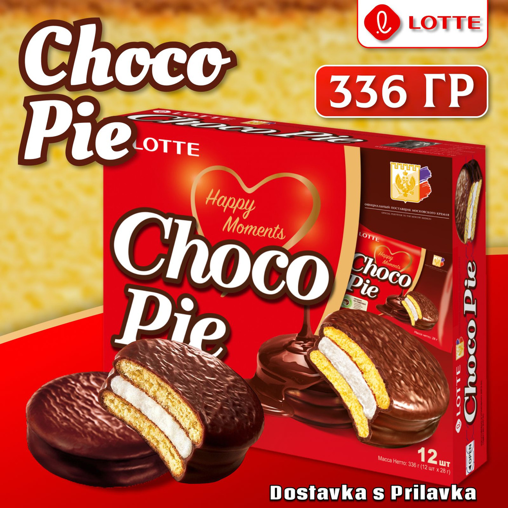 Пирожное ЛОТТЕ Чоко Пай 336 гр., LOTTE Choco Pie, печенье прослоенное глазированное, покрытое шоколадом #1