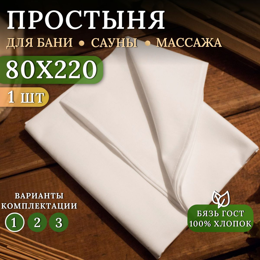 Lime Time Простыня стандартная, Бязь, 80x200 см #1