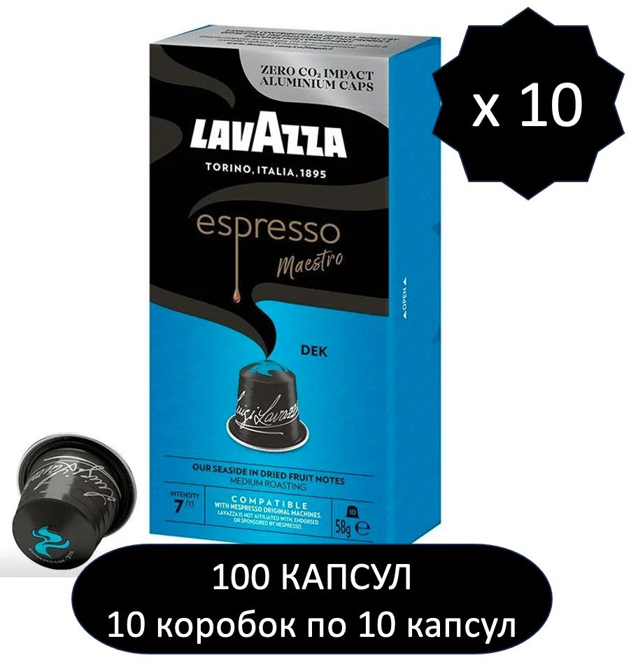 Капсулы Lavazza ALU Espresso Decaffeinato 100 шт #1
