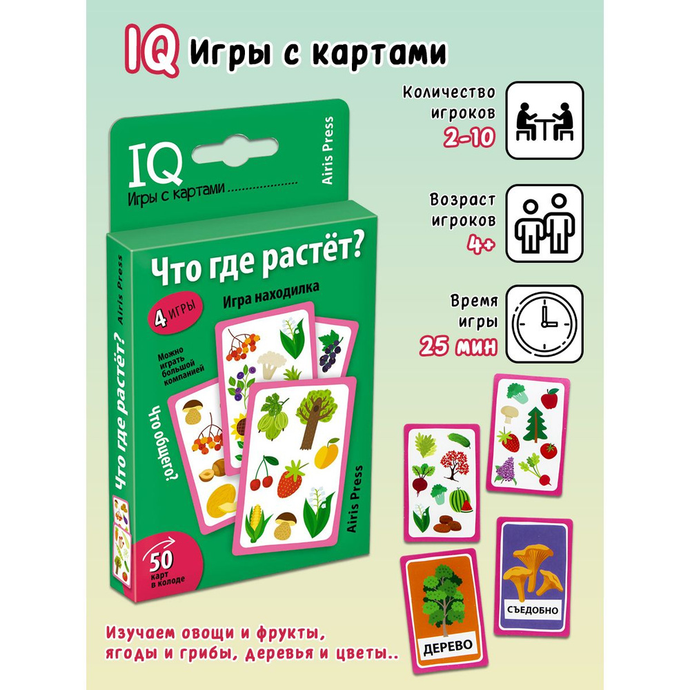 Умные игры с картами. Что где растёт? Игра находилка