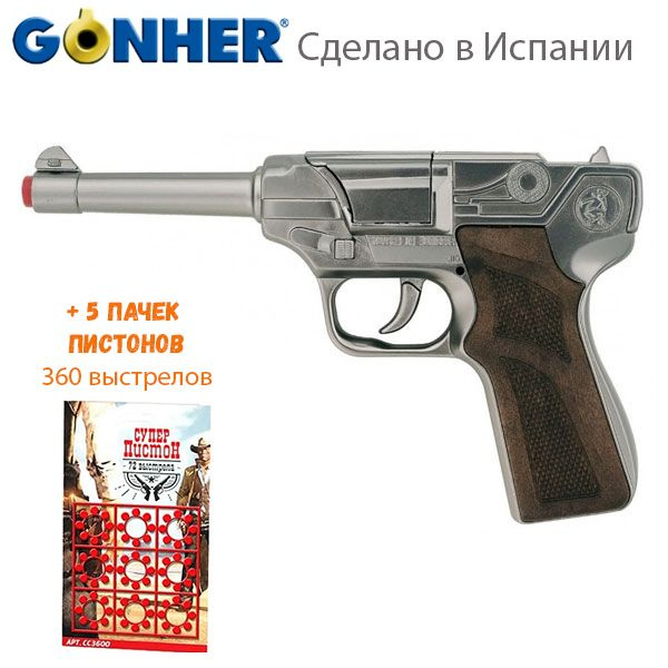 Металлический пистолет с пистонами Gonher #1