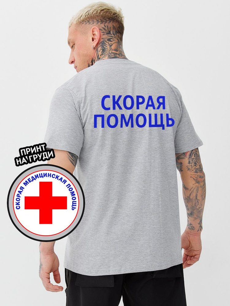 Футболка Cup Cup Скорая помощь #1