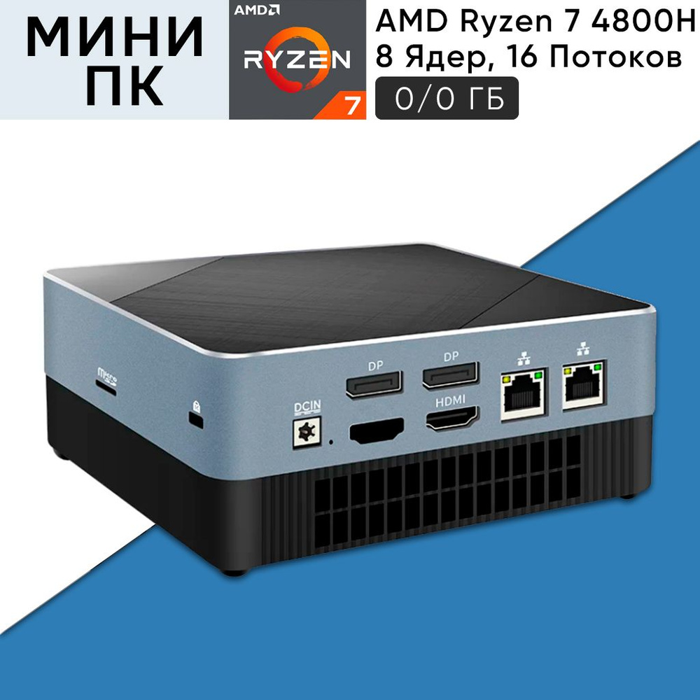 Купить компьютер TexHoo Игровой 4800H 0/0 ГБ, по низкой цене: отзывы, фото,  характеристики в интернет-магазине Ozon (1588542753)