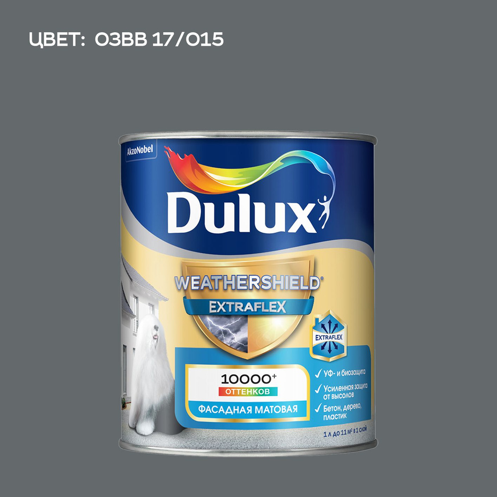 DULUX WEATHERSHIELD EXTRAFLEX краска колерованная, для фасадов и цоколей акриловая матовая, цвет 03BB #1