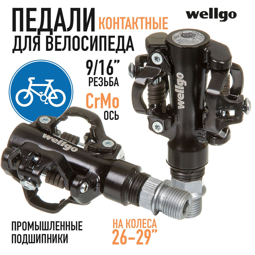 Wellgo M094B wellgo-m094b