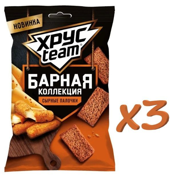 Сухарики Хрусteam Сырные палочки, Барная коллекция 70 г. 3шт. - купить ...