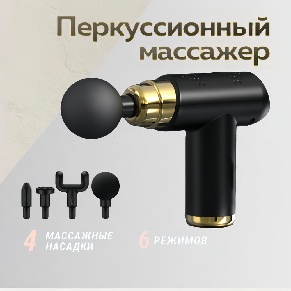 Массажный прибор электрический для тела HOMDOME-MHZ01, антицеллюлитный ...