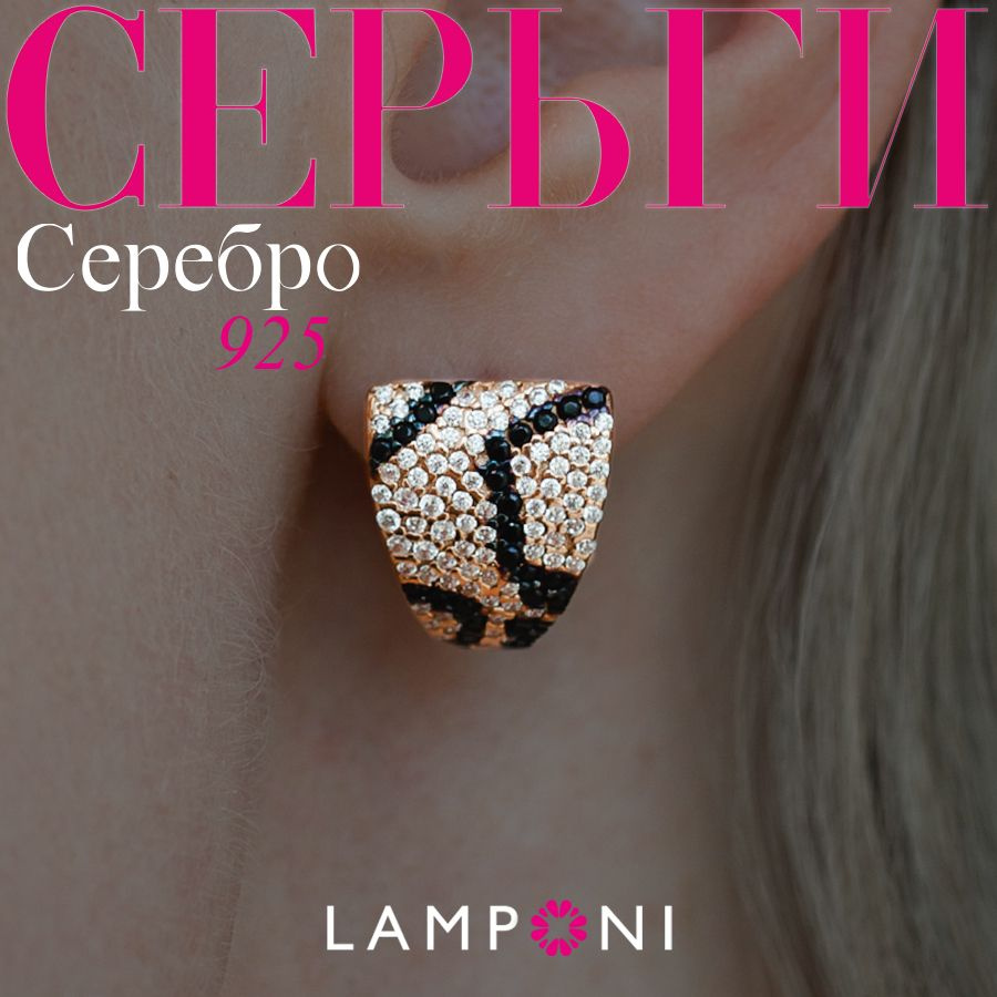 Серьги женские серебро 925 Lamponi, сережки с камнями не бижутерия, в комплекте подарочная упаковка. #1