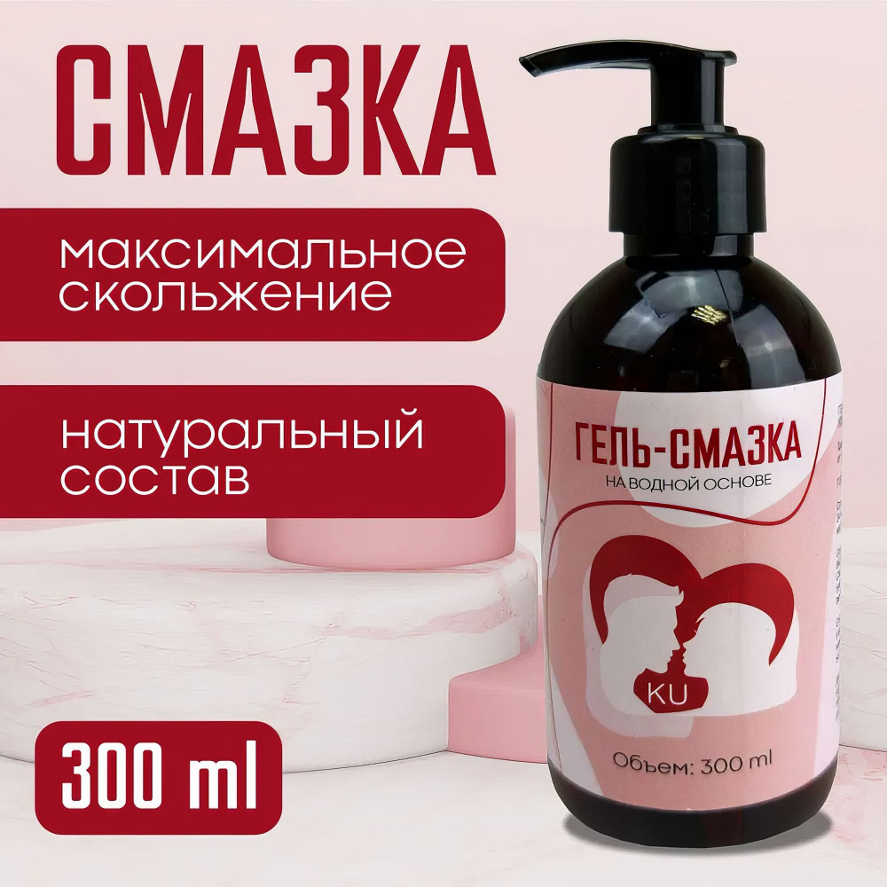 Интимная смазка Keep Up, натуральный лубрикант на водной основе без запаха и вкуса  #1