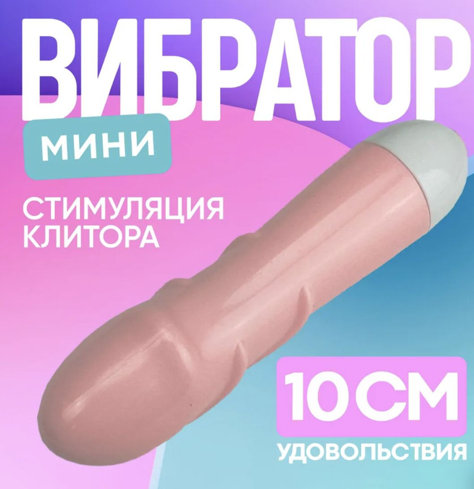 Вибропалец #1