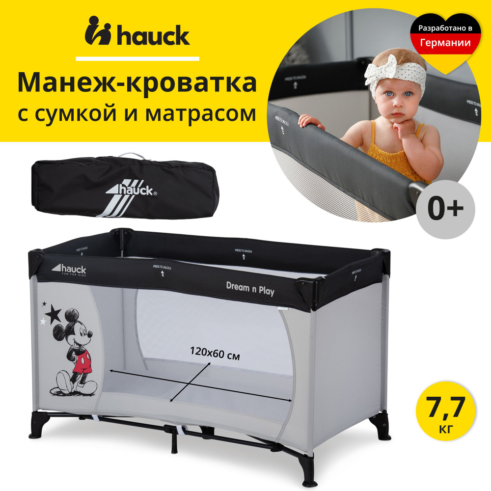 Манеж - кровать детский Hauck Dream N Play Mickey Stars, складной с матрасом 120х60 см, серо-черный  #1