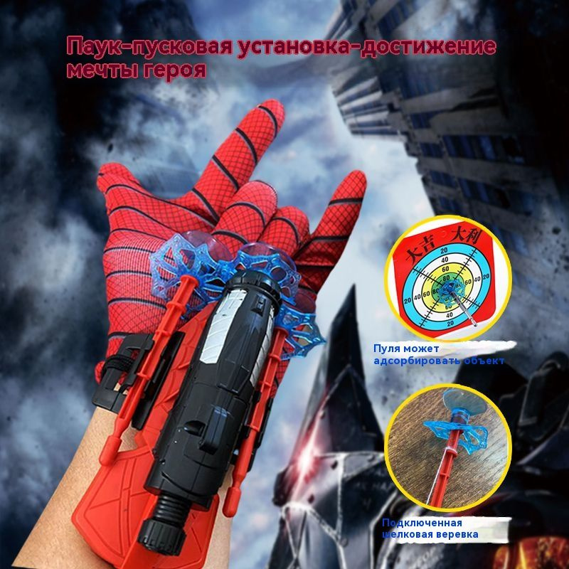 Фигурка игрушка Человек паук + перчатка, Spider man - купить с ...