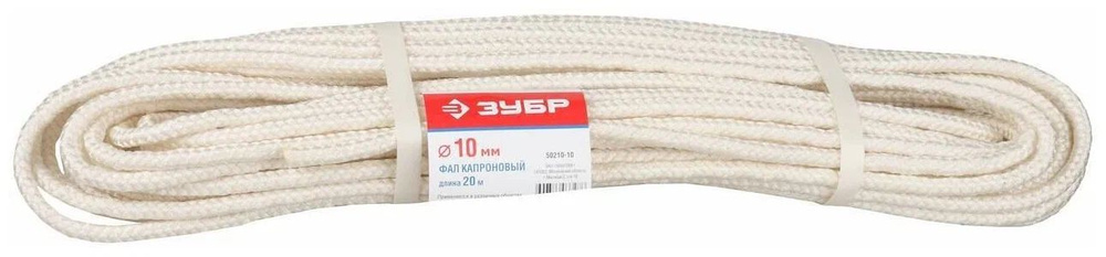 Капроновый фал ЗУБР d 3 мм, 20 м,(50210-03) #1