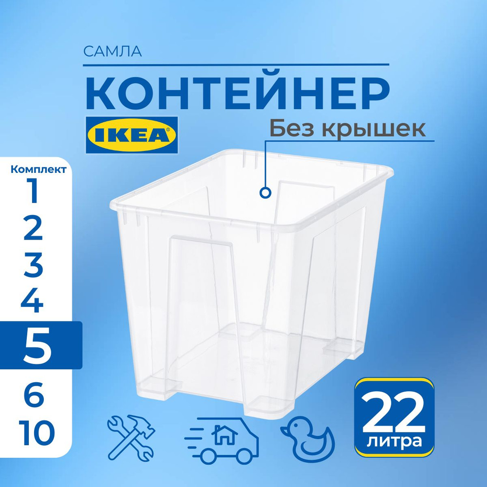 IKEA Контейнер для хранения вещей длина 28 см, ширина 39 см, высота 28 см.  #1