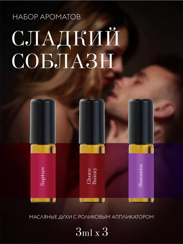 NO'S Духи Набор духов 9 мл купить на OZON по низкой цене (1602588212)