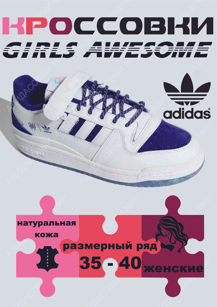 Кроссовки adidas Original #1