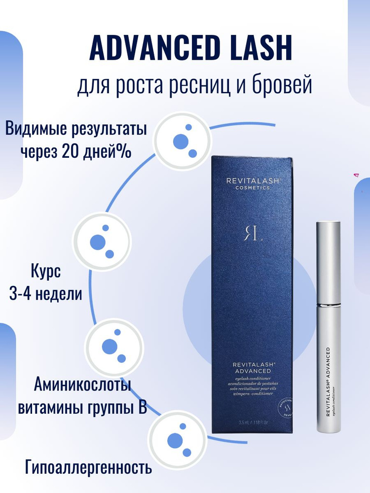 Revitalash Advanced, сыворотка для роста ресниц и бровей , 3.5 ml #1