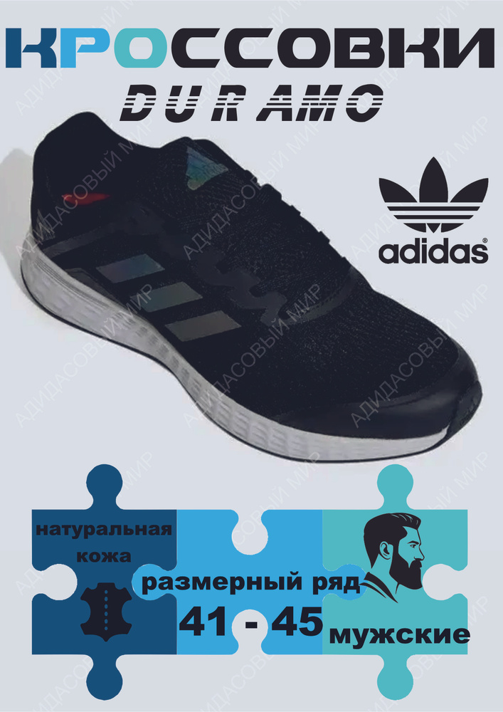 Кроссовки adidas Original #1