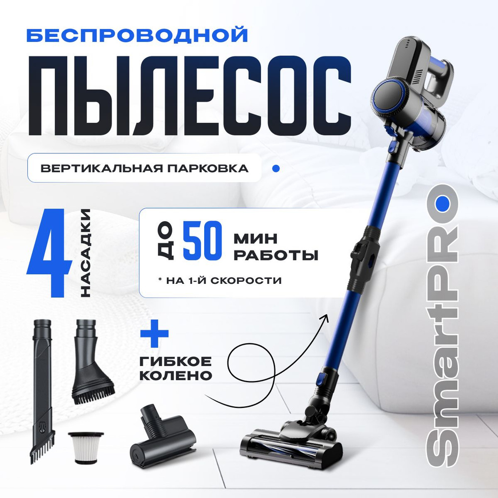 Пылесос вертикальный беспроводной для дома/Ручной пылесос 2000 вт ...