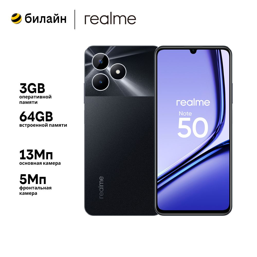 Реалми ноте 50 на 4пда Реалми ноте 50 на 4пда