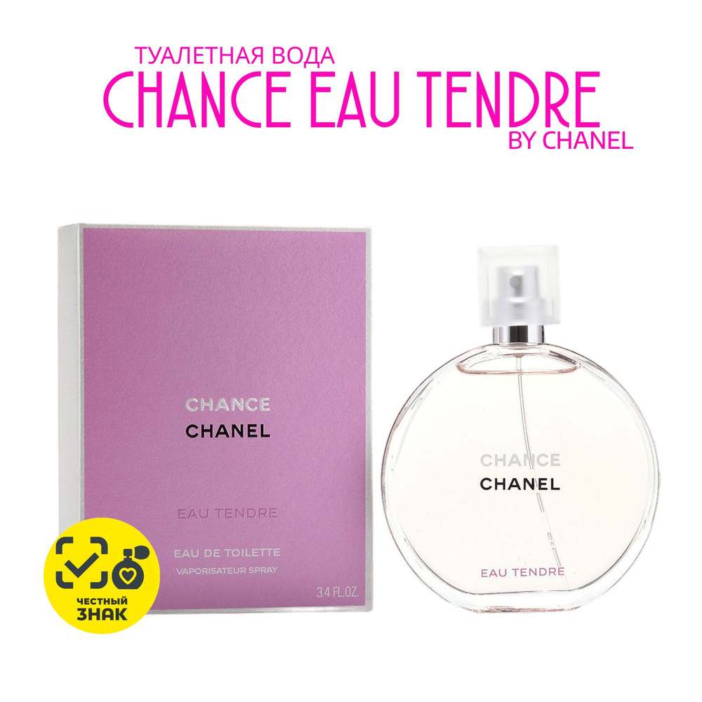 Chanel chance eau tendre 50 мл туалетная вода шанель шанс тендер для женщин  #1