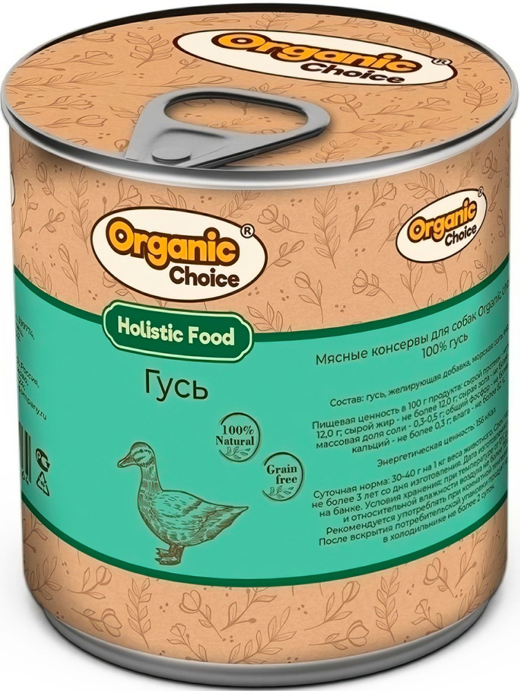 Корм Organic Choice Grain Free (консерв.) для собак, беззерновой, гусь, 340 г x 6 шт  #1