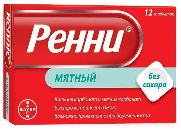 Ренни, таблетки мятные жевательные (без сахара), 12 шт. #1