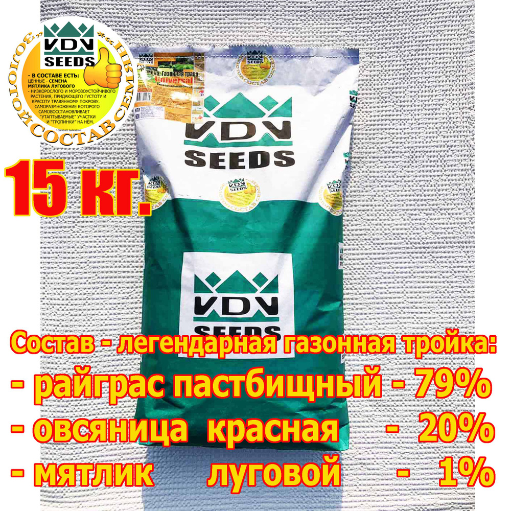VDV seeds Семена ,1шт #1
