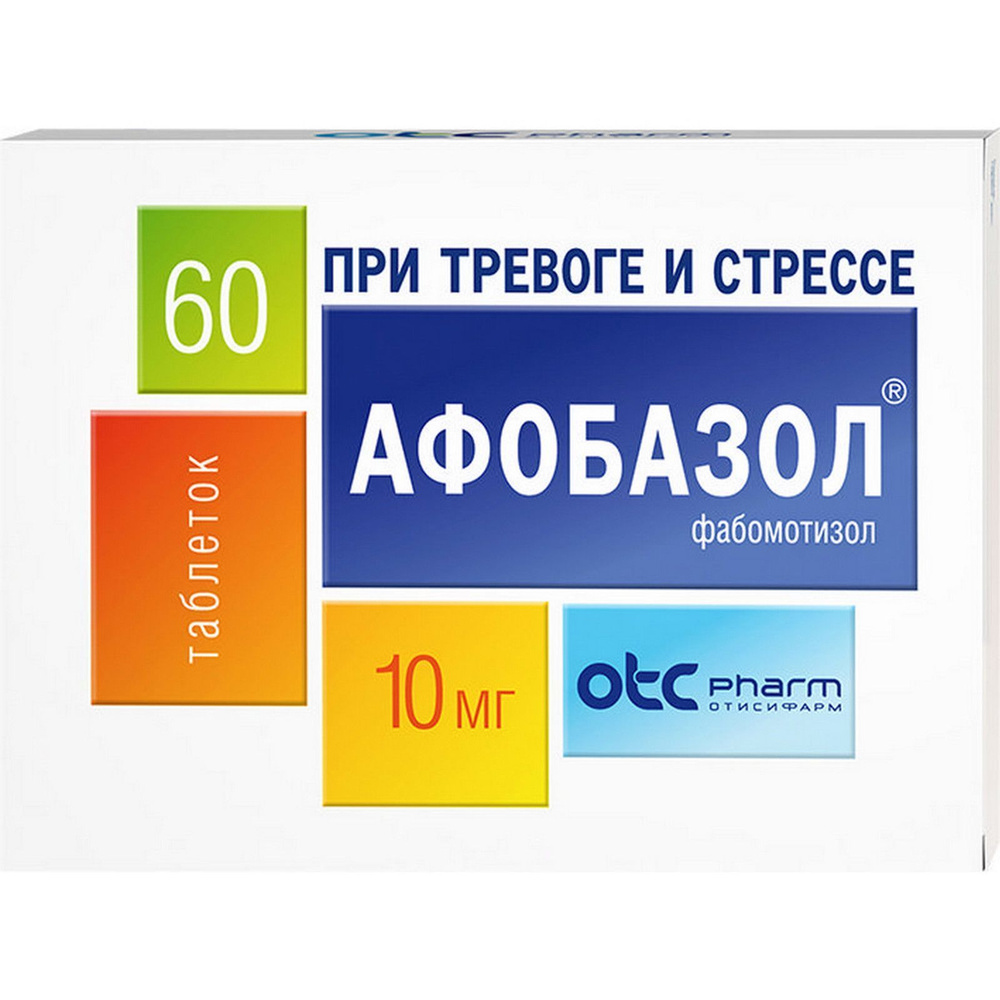 Афобазол препарат от тревоги, стресса, бессонницы и беспокойства, фабомотизол 10 мг, 60 таблеток #1