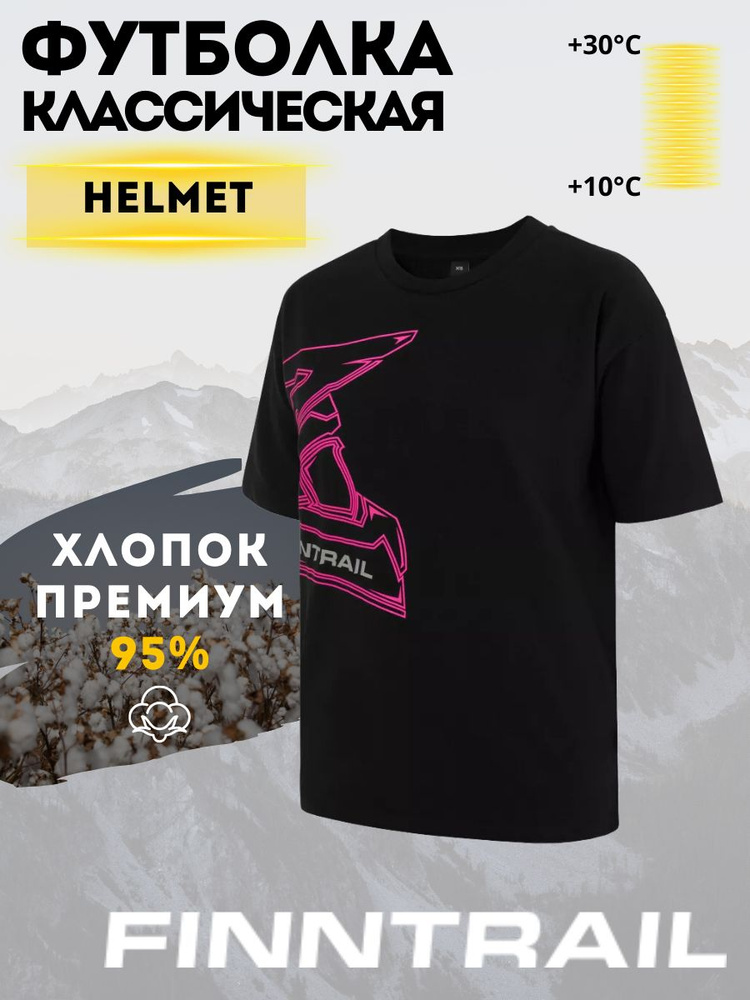 Футболка Finntrail Helmet #1