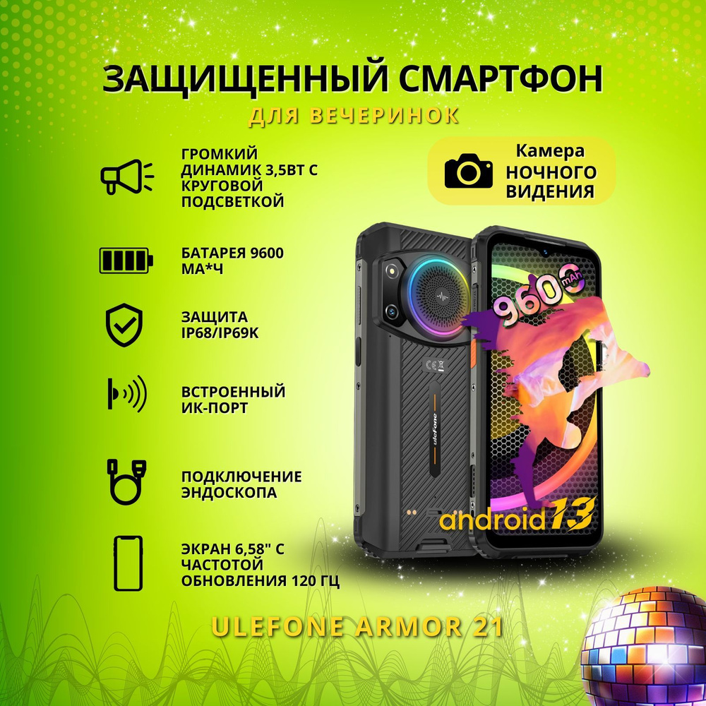 Смартфон ULEFONE Armor 21 - купить по выгодной цене в интернет-магазине  OZON (1106346634)