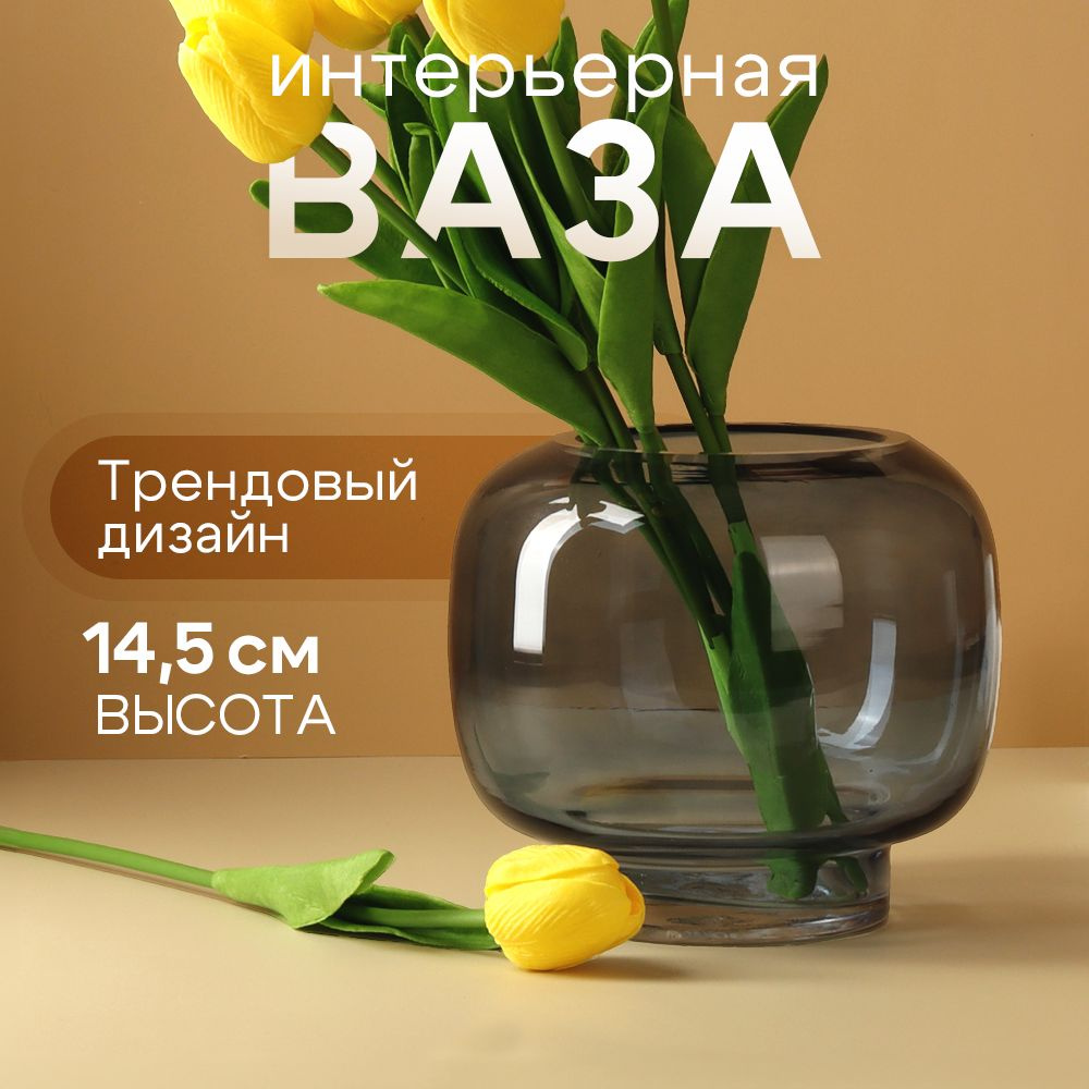 Ваза "Кюгель" 14,5см, цв.синий #1