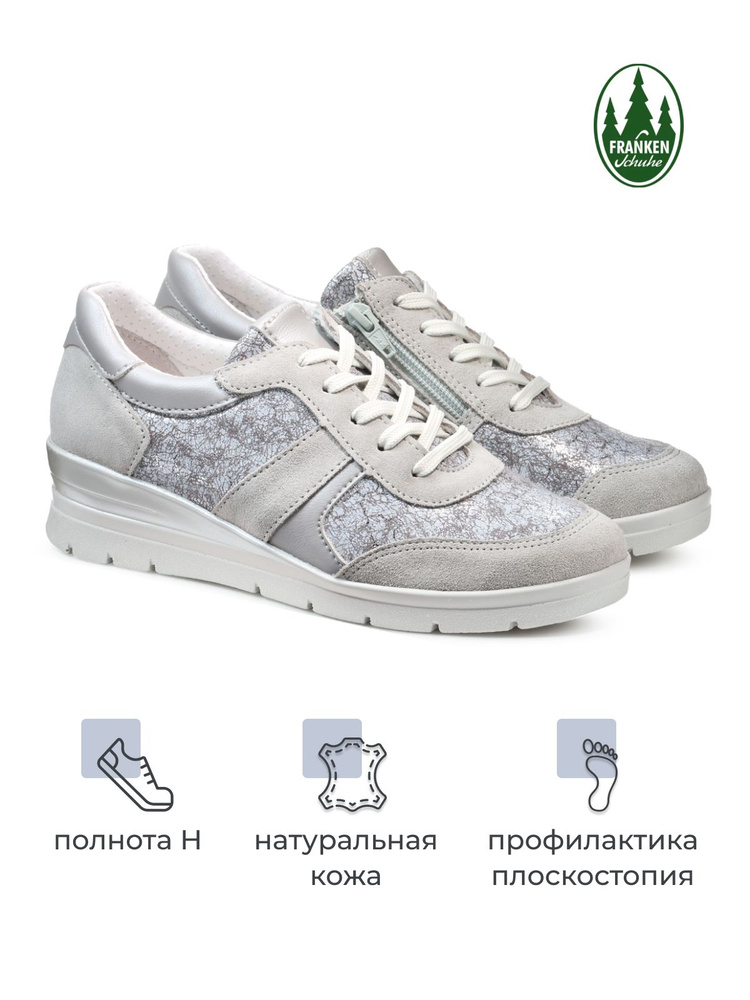 Кроссовки Frankenschuhe #1