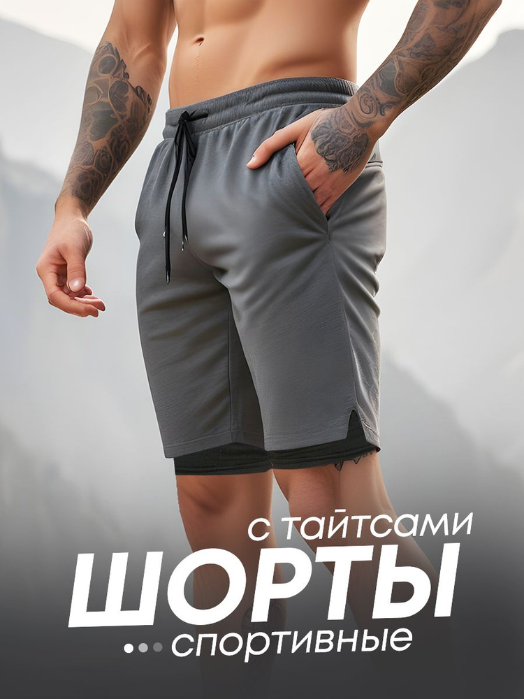 Шорты SPORT GEAR Тайтсы #1