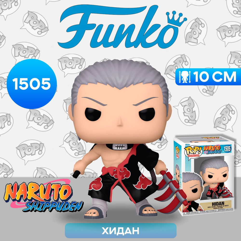 Фигурка Funko POP! Animation Naruto Shippuden Hidan (1505) 75529 / Фигурка Фанко ПОП! по мотивам аниме #1