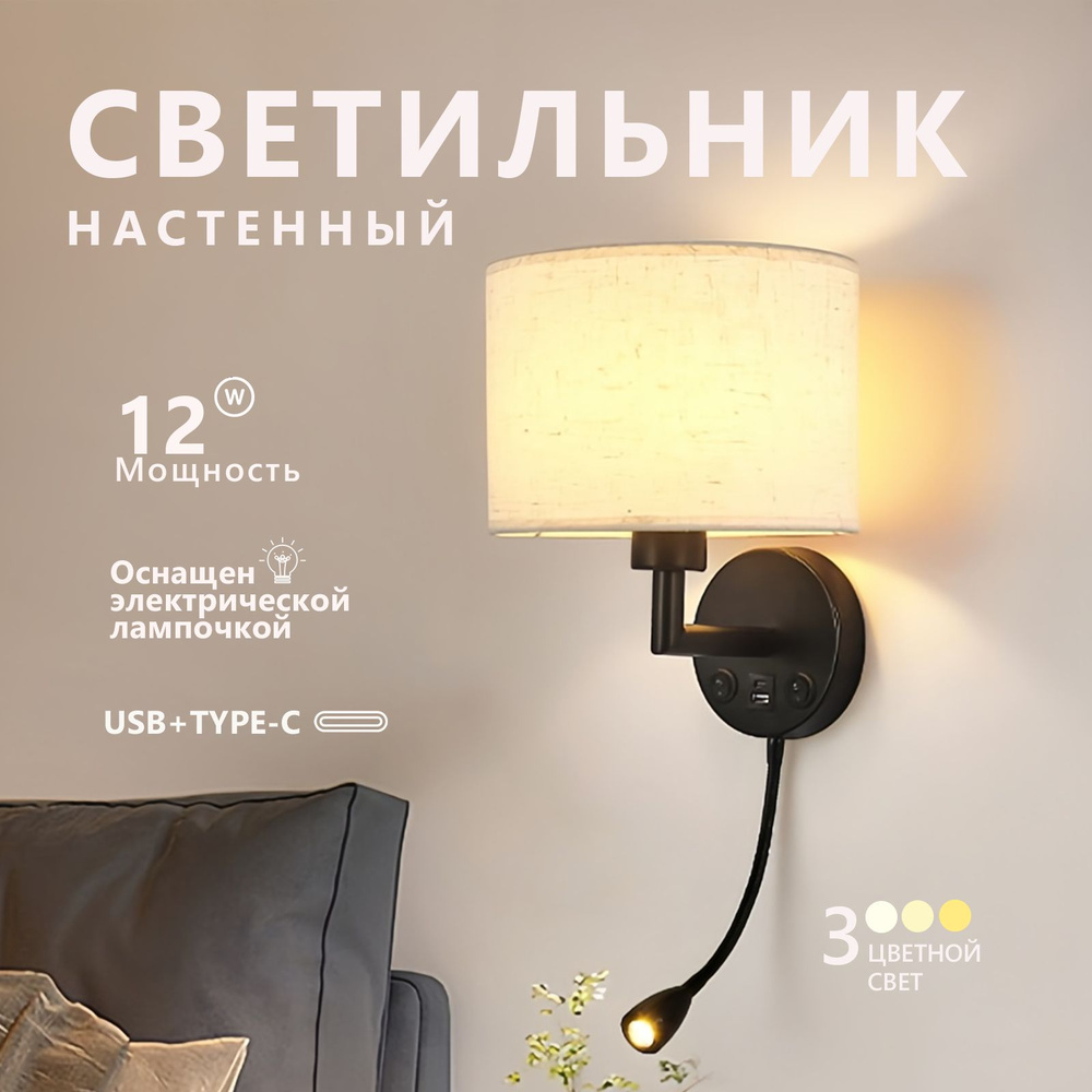 Бра, LED, 12 Вт #1