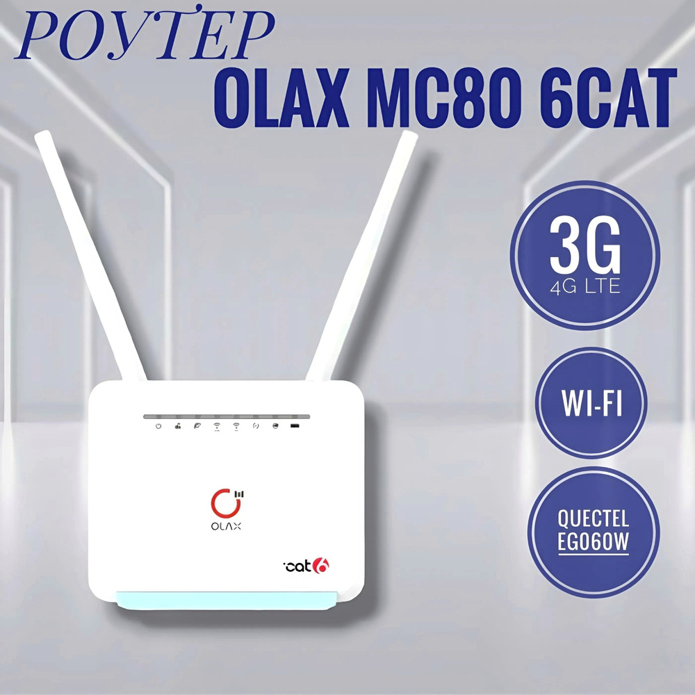 3G 4G Wi-Fi роутер OLAX MC80 6 категория LTE